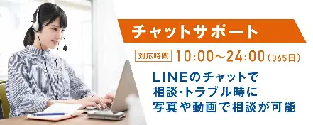 サポート