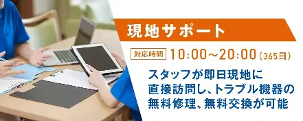 サポート