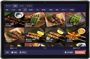 タブレット画像